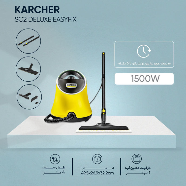 بخار شو کرشر مدل SC2 DELUXE EASYFIX